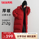 鸭鸭（YAYA）佟丽娅同款长款羽绒服女加厚长过膝东北加厚潮ins韩版宽松外套HY 铁锈红色 M