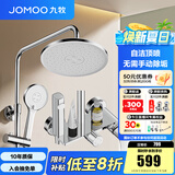 九牧（JOMOO）淋浴花洒套装喷头防爆龙头升降淋浴器花洒全套 【自洁顶喷】36647喷枪款