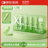 困困鸭彩虹耳塞睡眠睡觉专用隔音神器防噪声女生高中生降噪 XL码12枚  