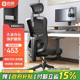 西昊M39 人体工学椅家用电脑椅子可躺办公椅 电竞椅转椅 宿舍学习椅 蝴蝶腰枕+固定扶手+脚踏 升降椅背