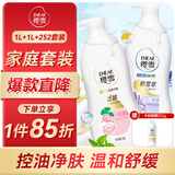 樱雪（ENEAR）沐浴露组合套装 深层滋润1kg+舒润柔肤1kg 加送252g  中性沐浴乳