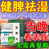 金不换健脾丸健脾祛湿疏肝解郁健脾丸去湿气调理肠胃脾胃虚弱脾虚湿气重祛湿健脾养胃调理去体内湿气重【视觉特效】 3盒【多数人的选择】肚子大湿气重屁多