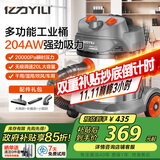 亿力工业吸尘器开荒美缝 车载家用强力超强大吸力 干湿吹三用手持商用可调速大功率95E-20L 国家补贴