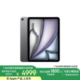 Apple/苹果 iPad Air 11英寸 M2芯片 2024年新款平板电脑(Air6/512G WLAN版/MUWL3CH/A)深空灰色