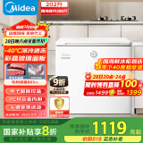 美的（Midea）冰柜202升家用-40℃超低温时光Pro冷藏冷冻柜自营200升以上小型冰箱BD/BC-202KGEMT(E)国家补贴20%