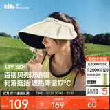 蕉下（beneunder）遮阳帽子防晒帽女防紫外线太阳帽贝壳空顶帽便携BM561白