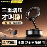智国者手机支架车载磁吸真空吸盘式汽车专用2026新款中控导航通用特斯拉