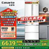 卡萨帝（Casarte）揽光冰箱星空版533L零嵌入式法式四开门双系统家用国家补贴20%一级能效冰箱BCD-533WGCFDM4WKU1
