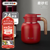 艾曼格（IMOGY）德国保温壶家用焖茶壶大容量闷泡壶不锈钢内胆热水瓶保温泡茶壶 磨砂红 【独立茶仓 可焖茶】 1.2L