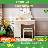 全友家居现代简约化妆台一体式化妆镜卧室家具化妆品收纳储物桌子小型 妆台+妆镜