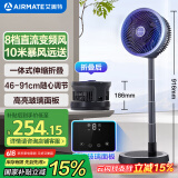 艾美特（AIRMATE）空气循环扇家用折叠落地扇电风扇学生宿舍直流变频省电桌面小风扇台式节能电扇自由伸缩折叠 RD207