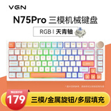 VGN N75有线/无线/蓝牙三模客制化机械键盘gasket结构全键热插拔游戏电竞办公键盘 三模 N75Pro 天青轴 果冻橙