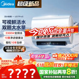 美的（Midea）【美的活水UD7proS】TECH亲肤活水玲珑超薄60升双胆扁桶电热水器3300W速热水电分离一级能效