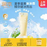 润本（RUNBEN）蛋黄夏季精华霜10g儿童宝宝晒后舒缓凉感面霜补水保湿小样便携装