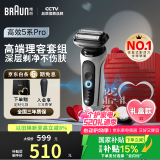 博朗【国家补贴】剃须刀电动雷霆5系Pro礼盒款往复式刮胡刀礼盒男士520送男朋友老公生日礼物
