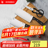 WMF福腾宝刀具套装 厨房切菜刀 砍骨切片刀 剪刀不锈钢刀具套装 刀具套装 5件套