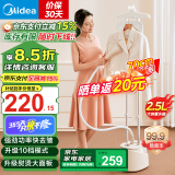 美的（Midea）国家补贴【升级熨烫大面板】挂烫机家用 熨斗 蒸汽挂烫机 双杆手持熨烫机电熨斗 【10档熨烫】双杆YGD25A1