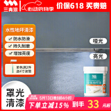 三青水性地坪漆水泥地家用地面漆室内外地板防水耐磨地平漆 清漆1KG