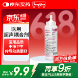 邦力健医用超声耦合剂胎心监测仪胎心仪专用 250g 拆封使用后不予退换