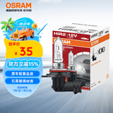 欧司朗（OSRAM）远亮型卤素灯SUP升级款汽车大灯远光灯近光灯HIR2/9012 单只
