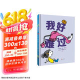 《我好难过》 张艺兴618