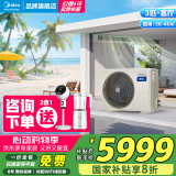 美的（Midea）中央空调风管机一拖一3匹一级能效乐享4代 星光旗舰版 全屋智联 一价全包 3匹 一级能效 星光旗舰版(26-40)㎡