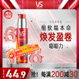 沙宣盈卷修润弹力素弹力乳100ml 卷发定型护理润发乳免洗润发精华水润