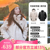 骆驼（CAMEL）三防冲锋衣户外登山服防风防水防污三合一运动外套 AD12263514A,羽绒内胆浅卡其男女 M