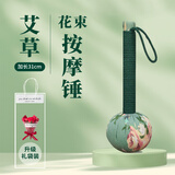 IMVE艾草按摩锤毕业礼物送老师长辈商务活动实用伴手礼品送员工客户