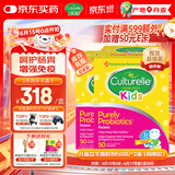 Culturelle康萃乐 益生菌儿童调节肠胃婴儿可用LGG乳酸杆菌粉剂50袋*2盒