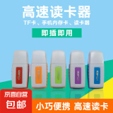 USB2.0高速迷你读卡器 TF卡/MICROSD卡/手机内存卡转换器U盘内存卡电脑车载行车记录仪两用读卡器 小飞艇读卡器【随机颜色2个】
