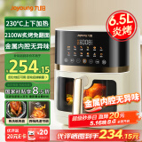 九阳（Joyoung）空气炸锅炎烤不用翻面焱烤双热源加热 6.5L大容量多功能无油低脂煎炸KL65-V573