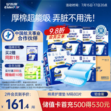 安而康（Elderjoy）棉柔护理垫M80片60*60cm隔尿垫老人护理垫产妇婴儿产褥垫