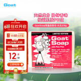 Goat Soap澳洲进口正品山羊奶香皂肥皂提亮肤色淡化痘印沐浴木瓜味100g