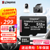 金士顿（Kingston）TF卡 行车记录仪内存卡 高速摄像头监控手机存储卡micro sd SDCS2/512GB【记录仪丨读速100M/S】
