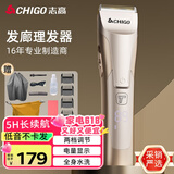 志高（CHIGO）专业电动理发器电推剪电推子理发店发廊理发师专用高端专业理发推子家用成人婴童剃头理发器F2101