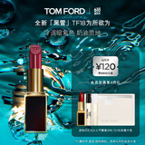 TOM FORD全新升级黑管水感缎光TF口红18 冷调暗紫色 唇膏 生日礼物女
