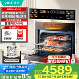 华帝（VATTI）【小微光】 嵌入式蒸烤箱一体机微蒸烤焗炖炸6合1五星级营养微蒸 小飞碟MAX 国家政府补贴 i31110