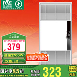 雷士（NVC）自由暖浴霸暖风大功率排气换气扇照明一体集成吊顶卫生间灯浴霸 【触控款】2700W八合一