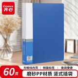 齐心（COMIX）A4/60页大容量商务资料册 透明插袋文件册活页文件收纳袋活页插袋文件夹 办公用品 EA2116 灰蓝