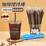 优奥（YOUAO）一次性吸管搅拌棒200只独立装吸管双孔塑料咖啡调棒热饮管
