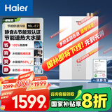 海尔（Haier）【一级能效&静音-清氧E7】16升燃气热水器天然气 增压水伺服恒温【国家补贴20%】ECO节能 以旧换新
