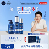 妮维雅（NIVEA）男士【王子奇同款】水活保湿套装礼盒(水乳洁) 生日礼物送男友