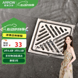 箭牌（ARROW）304不锈钢拉丝淋浴地漏 防臭防蟑螂浴室卫生间厕所洗衣机通用地漏