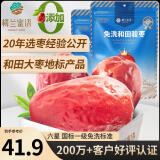 楼兰蜜语六星一级和田大枣500g*2免洗即食红枣滋补新疆骏枣送礼蜜饯零食