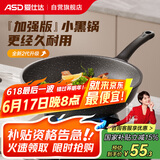 爱仕达（ASD）炒锅麦饭石色不粘平底轻量炒菜锅燃气电磁炉通用28cmCL28S31WG