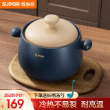 苏泊尔（SUPOR）砂锅耐高温不易开裂家用煲仔饭砂锅中药煎药煲汤沙锅炖锅陶瓷锅 深汤煲【适用4~6人】 4.5L
