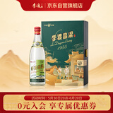 李渡 高粱1955 凌云之志 元窖香型白酒 52度 500ml 单瓶装 江西特产