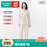 全棉时代[送女友]25年新品家居服男女情侣睡衣套装7A抗菌软弹针织