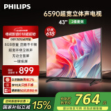 飞利浦（PHILIPS）43英寸全高清智慧屏 卧室小屏 超宽环绕立体声 智能液晶平板电视机 43PFF6590/T3 国家补贴15%